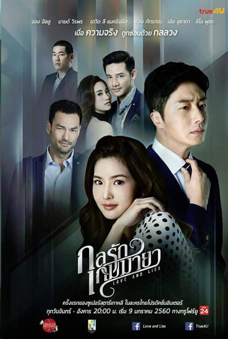 Poster 1 de Série Love and Lies (2017)