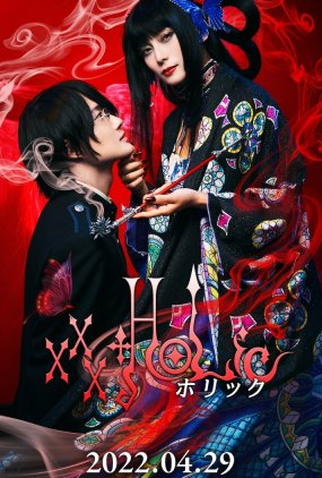 Poster 1 de Filme xxxHOLiC (2022)