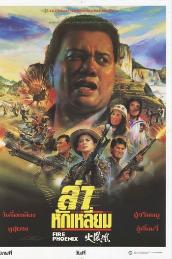  de Filme Ases em Luta (1990)