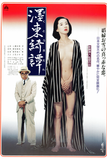 The Strange Tale of Oyuki - Poster / Capa / Cartaz - Oficial 1