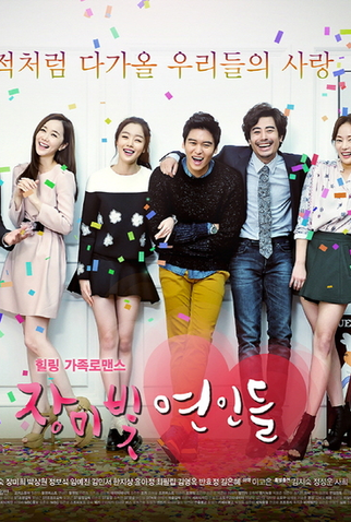 Poster 2 de Série Rosy Lovers (2014)