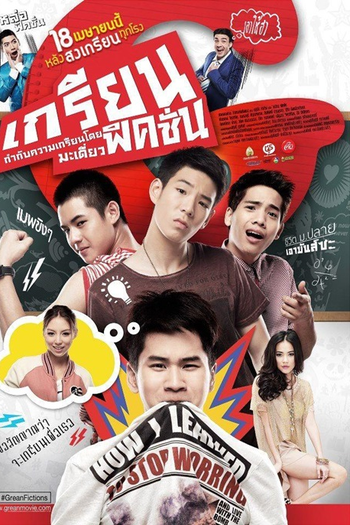  de Filme Grean Fictions (2013)