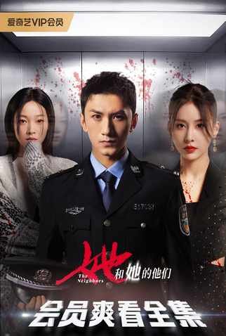 Poster 1 de Série The Neighbors (2024)