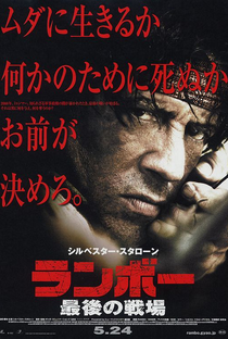 Rambo IV - Poster / Capa / Cartaz - Oficial 7
