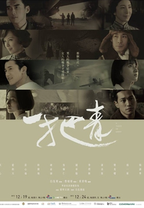 A Touch of Green (Yi Ba Qing)