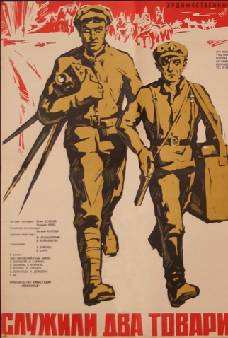 Poster 4 de Filme Two comrades were serving (1968)
