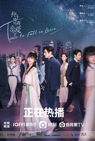 Poster 5 de Série Time To Fall In Love (2022)