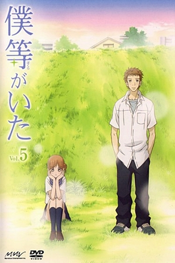  de Série Bokura ga Ita (2006)