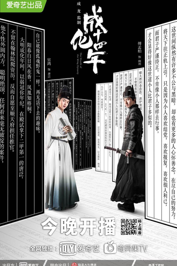  de Série The Sleuth of Ming Dynasty (2020)