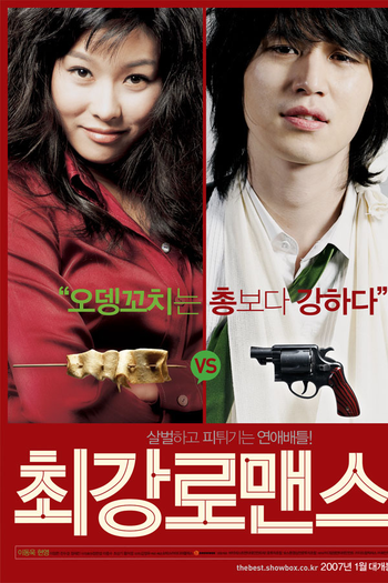  de Filme The Perfect Couple (2007)