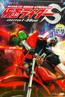 Kamen Rider Stronger - Poster / Capa / Cartaz - Oficial 1