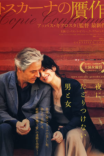  de Filme Cópia Fiel (2010)