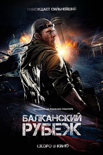  de Filme Heróis de Guerra (2019)