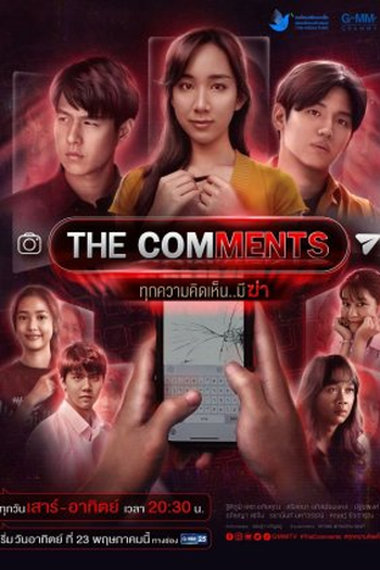Poster de Série The Comments (2021)