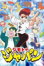 Jimoto ga Japan (Jimoto ga Japan)