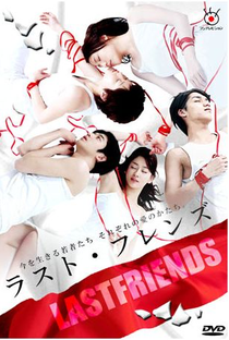 Last Friends - Poster / Capa / Cartaz - Oficial 3