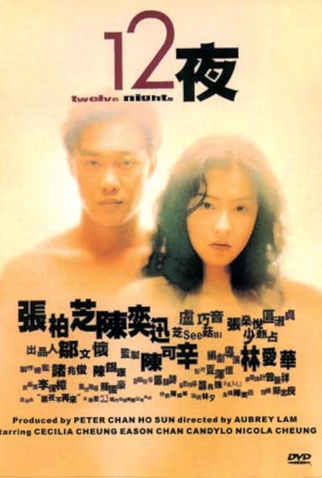 Poster 1 de Filme Twelve Nights (2000)