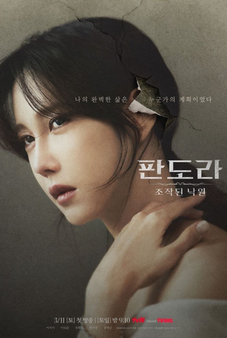 Poster 3 de Série Pandora: Beneath The Paradise (2023)