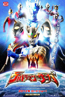 Ultraman Saga - Poster / Capa / Cartaz - Oficial 2