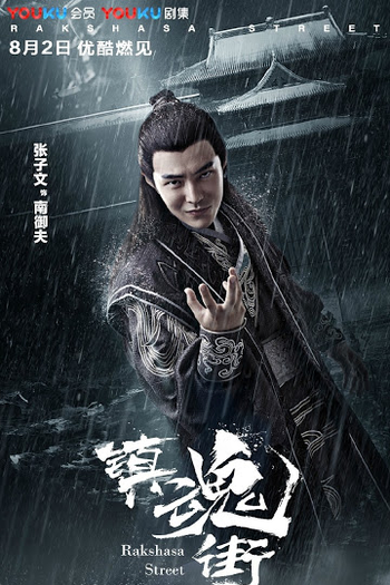  de Série Rakshasa Street (2017)