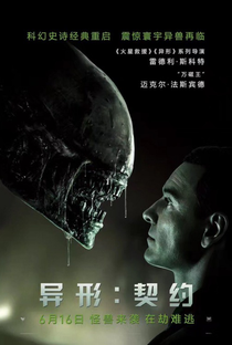 Alien: Covenant - Poster / Capa / Cartaz - Oficial 7