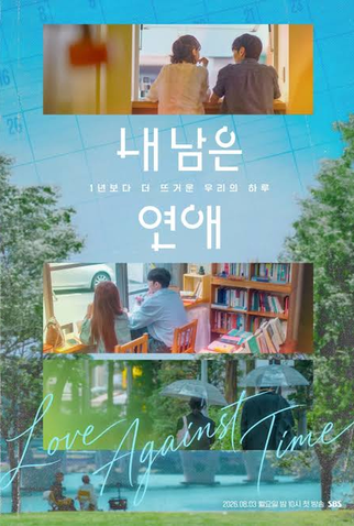 Poster 2 de Série Love Against Time (2026)