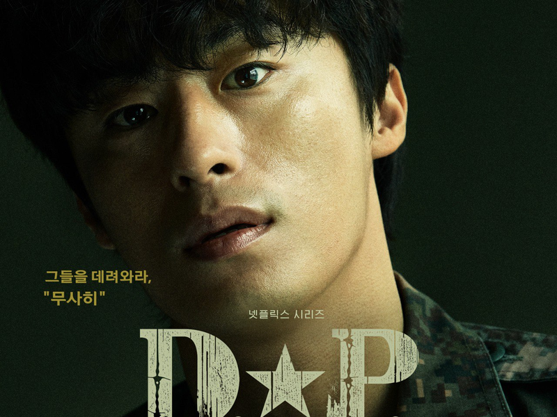 Foto 1 de D.P Dog Day (1ª Temporada)
