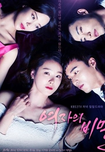 Secrets of Women (여자의 비밀)