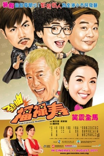 Poster de Filme The Fortune Buddies (2011)