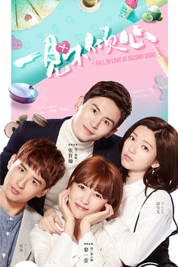 Poster de Série The Second Sight Fall in Love (2022)