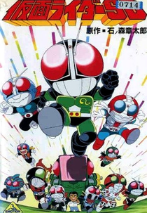 Kamen Rider SD: Strange?! Kumo Otoko (仮面ライダーSD 怪奇!?クモ男)