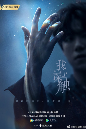  de Série Deep in My Heart (2019)