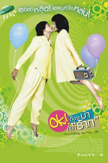  de Filme Eu Sou um Cyborg, e Daí? (2006)