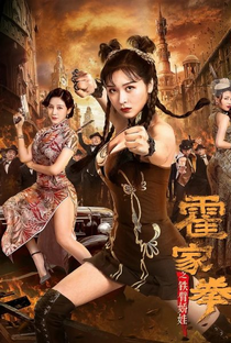 The Queen of Kung Fu - Poster / Capa / Cartaz - Oficial 1