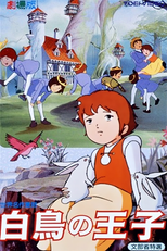 Os Cisnes Selvagens (世界名作童話 白鳥の王子)