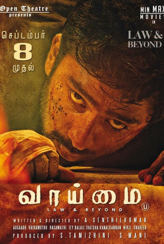 Poster 1 de Filme Vaaimai (2016)