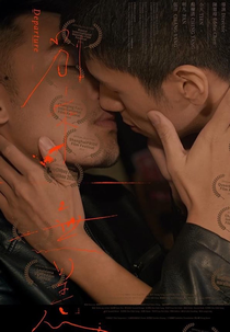 Departure (別來無恙)