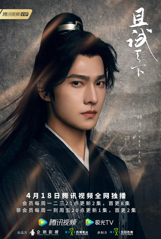 Poster 5 de Série Who Rules The World (2022)