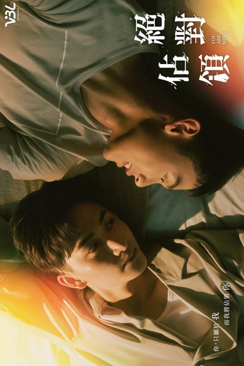 Poster de Franquia 絕對佔領 (2023)