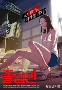 The Senior Class (졸업반)