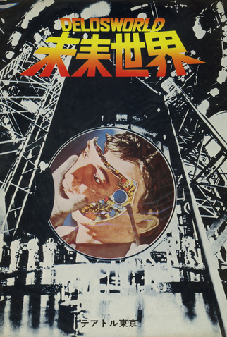 Poster 9 de Filme Ano 2003 - Operação Terra (1976)