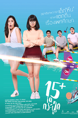 15+ Coming of Age (15+ IQ Krachoot)