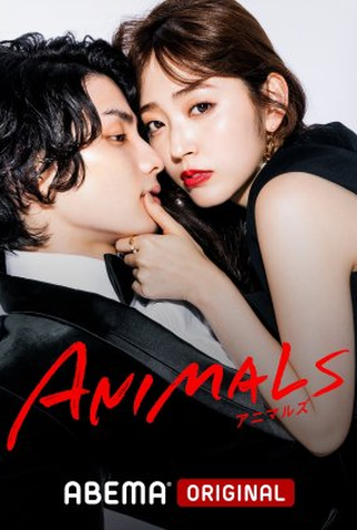 Poster 1 de Série Animals (2022)