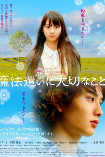  de Filme Someday's Dreamers (2008)