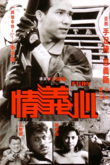  de Filme Fúria (1988)
