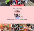 DIA's YOLO Trip