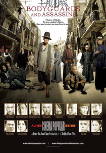 Guarda Costas e Assassinos (Shi Yue Wei Cheng)