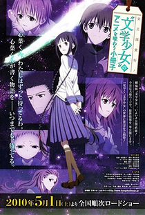 Bungaku Shoujo - Poster / Capa / Cartaz - Oficial 2