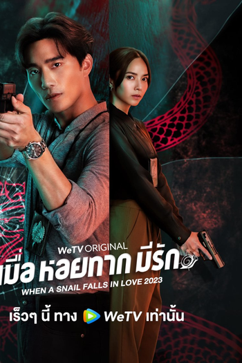  de Série When a Snail Falls in Love (2023)