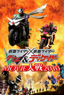 Kamen Rider × Kamen Rider W & Decade: Movie War 2010 - Poster / Capa / Cartaz - Oficial 1